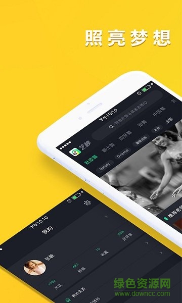 艺秒手机客户端(舞蹈学习) v3.8.0 安卓版4