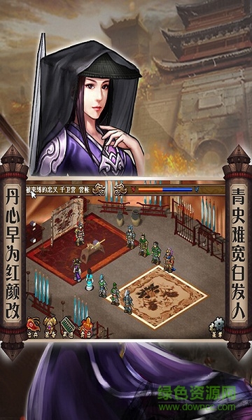 南明英杰传完整版 v1.24 安卓版1