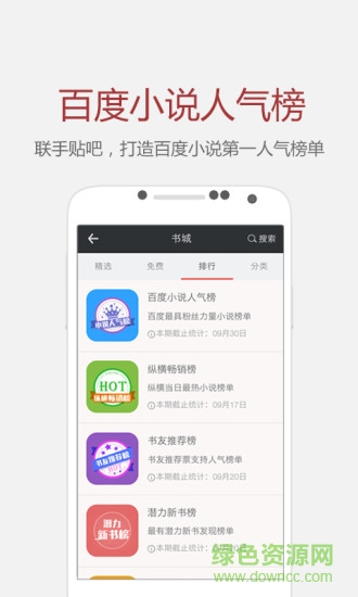 纵横作家写作 v4.6.0.21 安卓版1