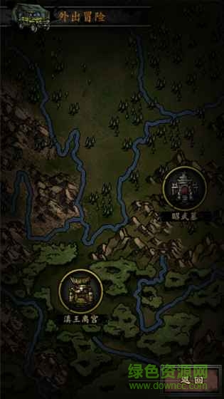 幽行玄城盗墓诡闻录九游版 v1.1.001003 安卓版0