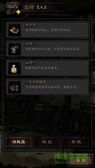幽行玄城盗墓诡闻录九游版 v1.1.001003 安卓版3