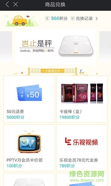 卡瘦好体质 v1.4 安卓版3