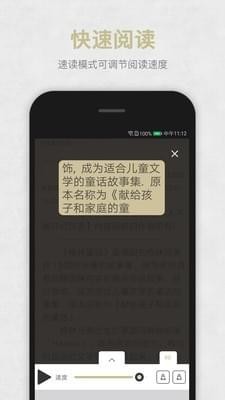 快速阅读手机版 v1.0 安卓版0
