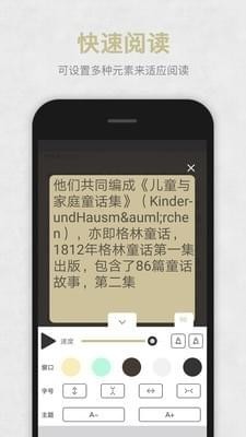 快速阅读手机版 v1.0 安卓版3
