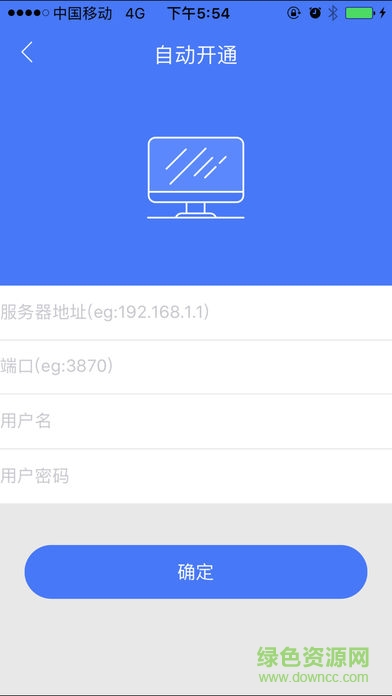 iKey令牌软件 v2.3.0 安卓版0