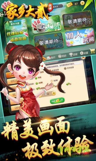 家乡大贰 v1.0 安卓版3