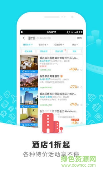 去哪儿旅游 v9.1.3 安卓版3
