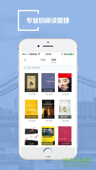 一点书摘应用 v1.0.0.0 安卓版1