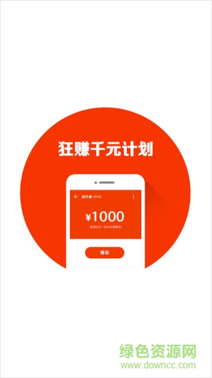 苏宁易购零钱宝软件 v4.0 安卓版3