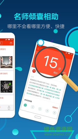 消防工程师百练钢 v1.0.0.2 安卓版1