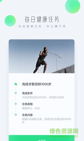 酷雅健康卫士 v2.0.1 安卓版1