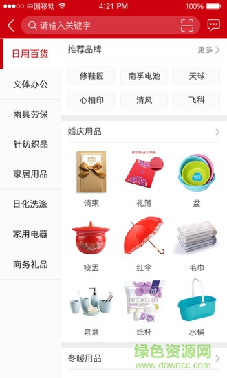 惠商云仓手机版 v1.2.6 安卓版0