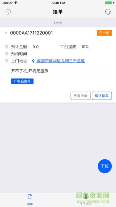 邻家维客 v1.0 安卓版0