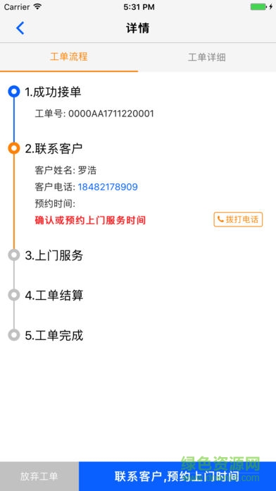 邻家维客 v1.0 安卓版1