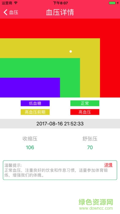 aHealth智能手表 v1.2.4.9 安卓版0