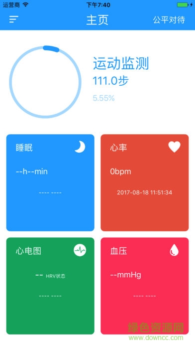 aHealth智能手表 v1.2.4.9 安卓版1