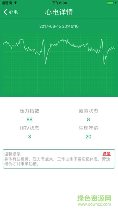 aHealth智能手表 v1.2.4.9 安卓版2