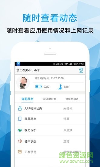 袋鼠家孩子端苹果系统 v2.4.21 ios手机版0