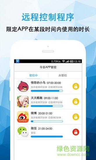 袋鼠家孩子端 袋鼠家孩子端app