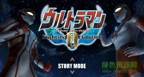 奥特曼格斗进化零中文版 v1.2.3.1 安卓版3