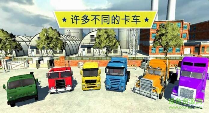 大卡车英雄司机游戏 v1.4 安卓版1