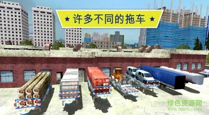 大卡车英雄司机游戏 v1.4 安卓版2