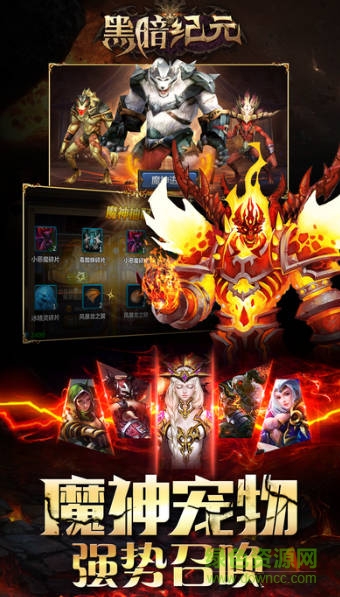 黑暗纪元九游版 v1.0.1.0 安卓版0