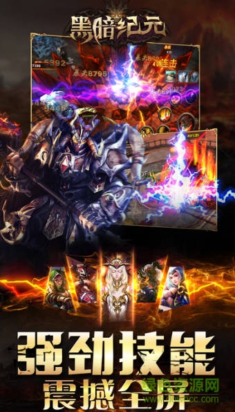 黑暗纪元九游版 v1.0.1.0 安卓版2