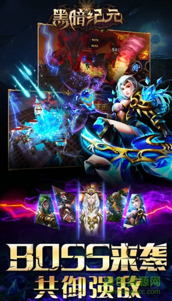 黑暗纪元九游版 v1.0.1.0 安卓版3