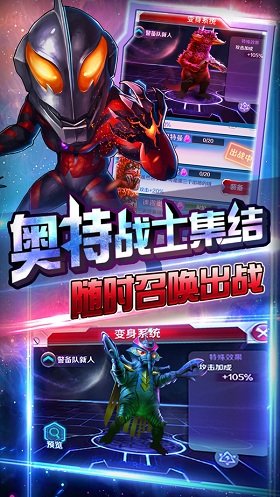 奥特曼格斗进化7