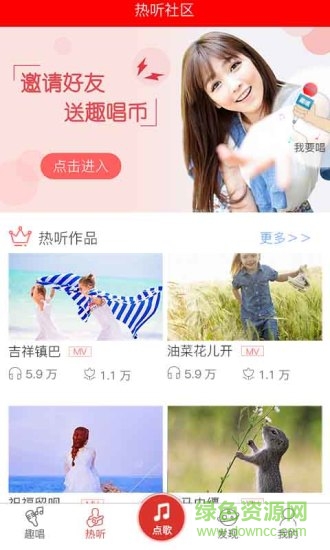 趣唱k歌 v3.1.3 安卓官方版0