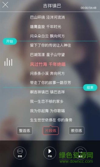 趣唱k歌 v3.1.3 安卓官方版2
