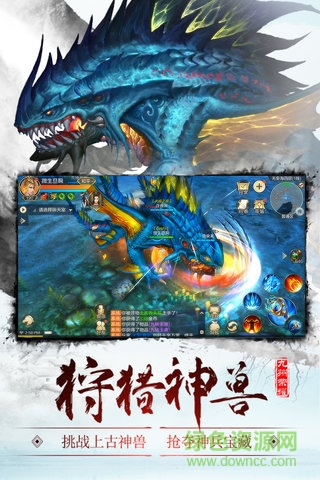 神剑九州手游 v1.1.0 安卓版1
