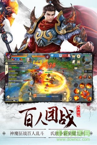 神剑九州手游 v1.1.0 安卓版2