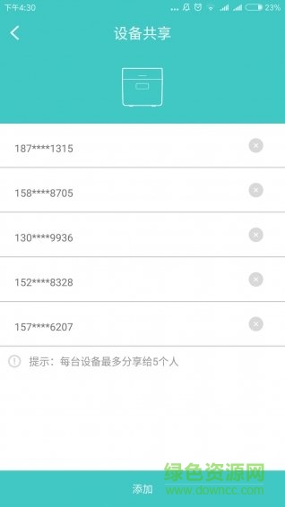 无人炊饭宝 v4.0.4 安卓版1
