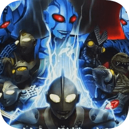 奥特曼格斗进化重生下载手机版