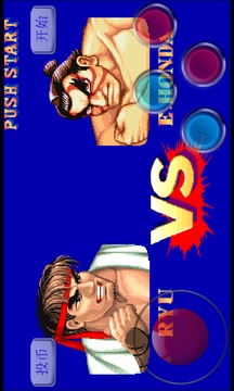 街头霸王2手机正式版 v3.1 安卓无限币版0