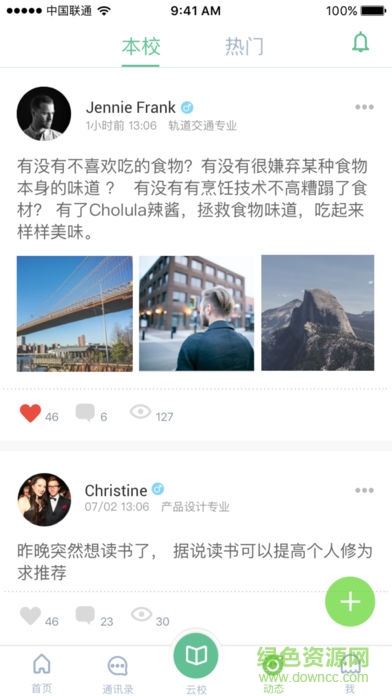 e智教学生端 v3.0.2.1 安卓版1