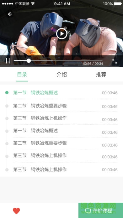 e智教学生端 v3.0.2.1 安卓版3
