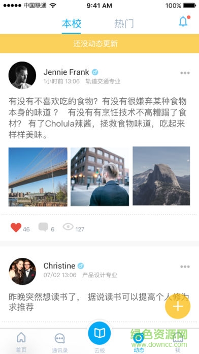 e智教教师端app v3.0.2.1 安卓版2