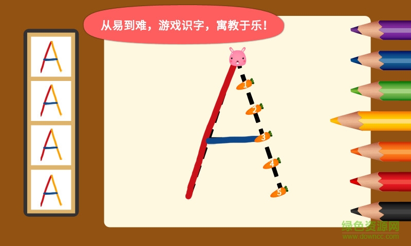 kids write阳阳爱写字 v2.5.1.161 安卓版2