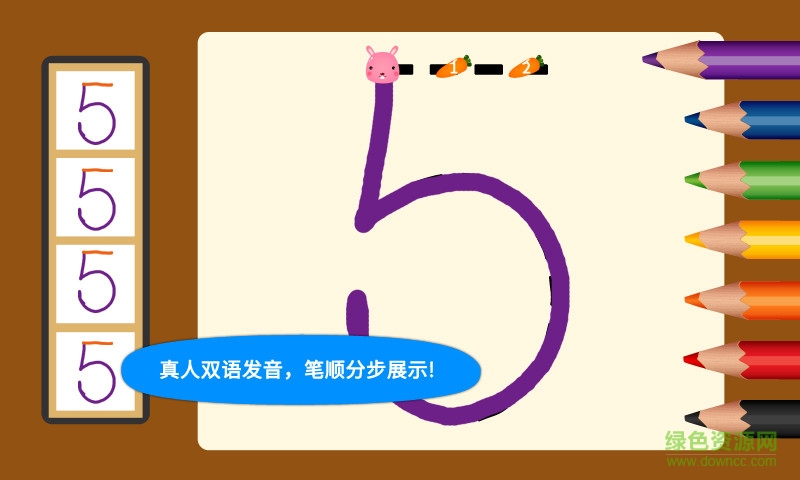 kids write阳阳爱写字 v2.5.1.161 安卓版3