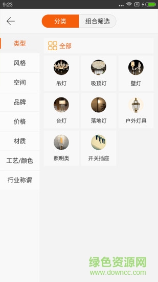 灯网经销商客户端 灯网经销商app下载