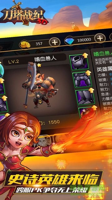 果盘刀塔战纪手游 v5.0 安卓版1