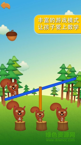 阳阳爱数学之数数篇 v1.0.3 安卓版3