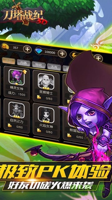 果盘刀塔战纪手游 v5.0 安卓版3