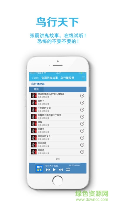 鸟行天下app v2.0.46 安卓版1