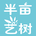 半亩艺树移动端