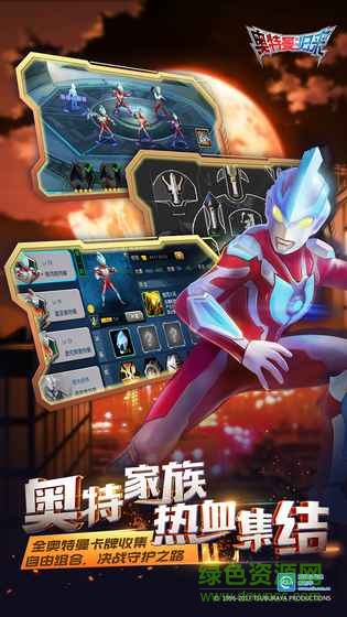 奥特曼系列归来草花