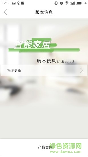 V380HS监控手机版 v1.1.8 安卓版1